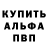 Кодеиновый сироп Lean Purple Drank Valeri Molkov
