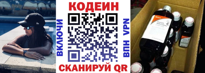 hydra зеркало  Плёс  Кодеин напиток Lean (лин)  где купить наркотик 