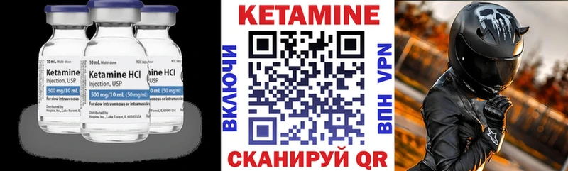 Кетамин VHQ  Плёс 